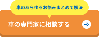 KURUMAZAへの電話ボタン