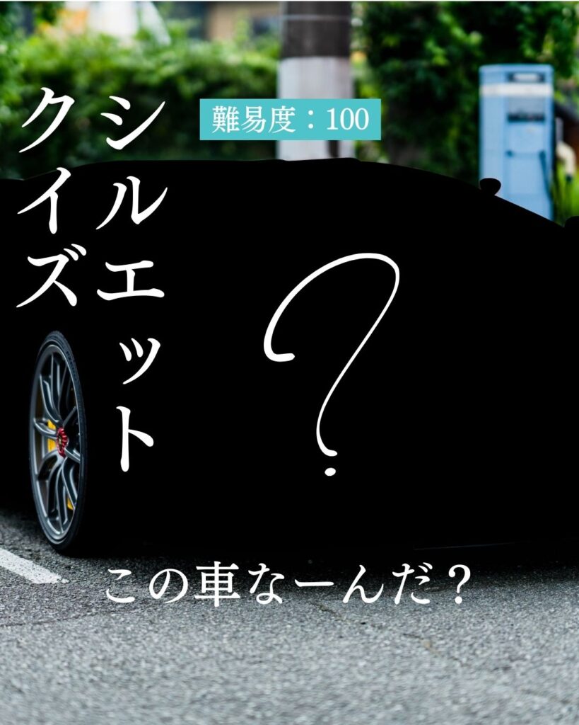 車のシルエット