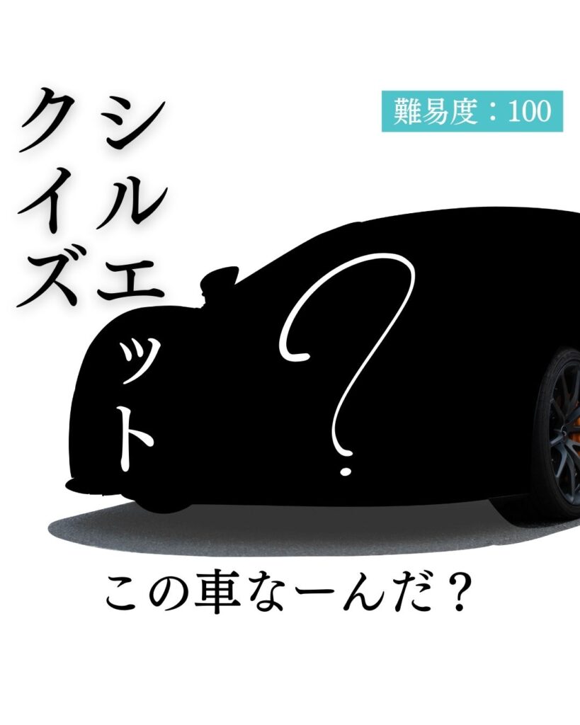 車のシルエット