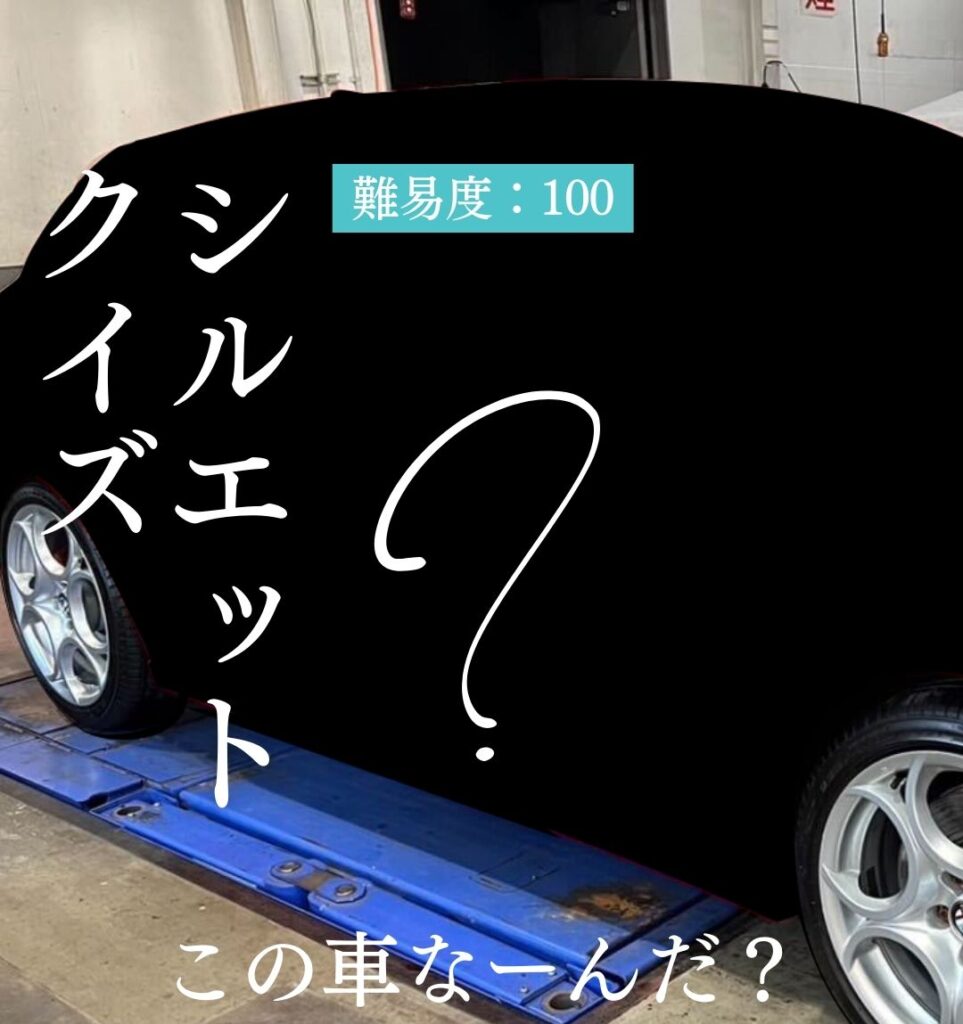 車のシルエット